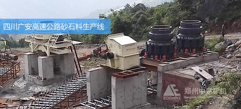 Sichuan Guang'an Expressway sand and gravel production line equipment