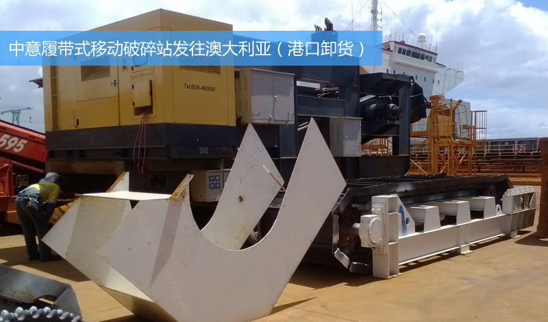 Sino-Italian crawler station crosses the channel to Australia