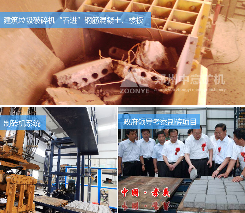Shanxi Xiaoyi Korfeng Company introduces Zhongyi Mining Machinery’s fixed construction waste crushing and brick making production line