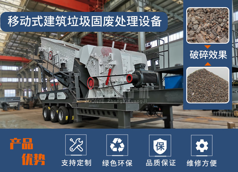 Advantages of mobile crushing station