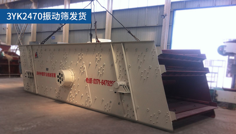 Circular vibrating screen delivery