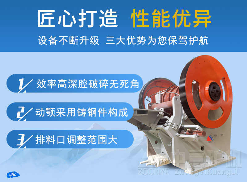 Advantages of European version jaw crusher