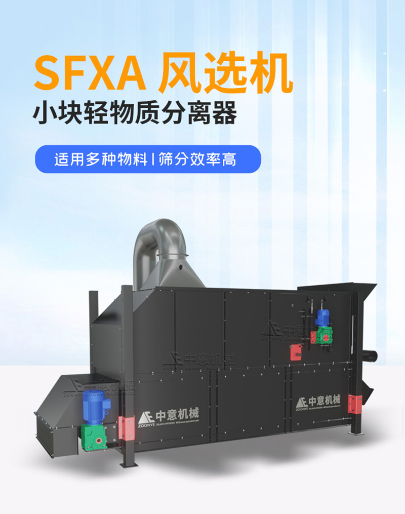 SFXA Air Deparator